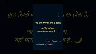 #SoulSync.er #shayari #hindishayari #sadshayari #brokenpoetry #urduvibes #hindipoetry #shayrilover
