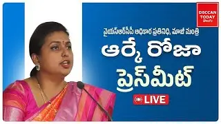 LIVE | RK Roja Press Meet | YSRCP | Deccan Today