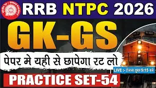 RRB NTPC NEW VACANCY 2025-26 | RRB NTPC GK GS PREVIOUS YEAR QUESTIONS | NTPC PREVIOUS YEAR QUESTION