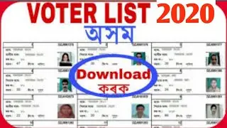 How To Download  Voter list 2020 Assam In Mobile