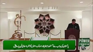 Pakistan gifts first-ever unique Islamic artwork to Oxford Centre for Islamic Studies