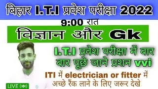 iti math important questoin bihar iti | iti math class | iti math | math iti class | #iti, #maths...