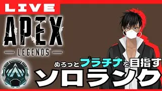 【Apex Legends】 MONSTER名作すぎる 【Urushimatsu_Kaoru/漆松薫】