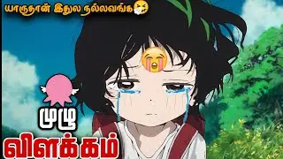 🤧சாவடிக்கிரிங்களேடா😭 WHO IS CORRECT TOKOPI ANIME   | TOKOPI SIN ANIME TAMIL | ANIME TAMIL NEW 👺