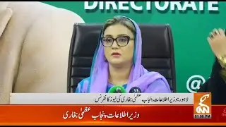 🔴 Live: Information Minister Punjab Uzma Bukhari News Conference  | GNN