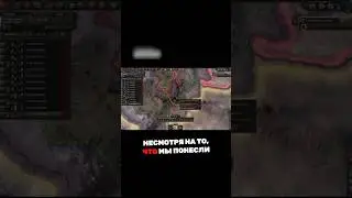 Война в Китае. Новая тактика ведения боя #hoi4 #iskl #savehoi4 #games #shorts