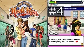 #4 High School Hook Ups Java Game. Полное прохождение | Зима и День Святого Валентина