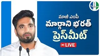 LIVE: State Official Spokesperson & Former MP Sri Margani Bharath Press Meet