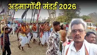 अड़मागोंदी मंडई 2026 / Adamagondi Dev Mandai / Yogesh Oti 