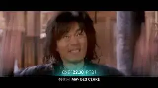FILM: Mač bez senke  |  25.09.2021.