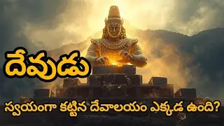 దేవుడు స్వయంగా కట్టిన దేవాలయం ఎక్కడ ఉంది? 😱 | Puma Punku Mystery in Telugu | Jai Secret World