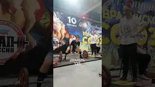 собственный вес 69 становая тянка #powerlifting #sports #пауэрлифтинг #становаятяга