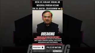 Pro-Pakistan posts walon ki khair nahi &ndash; 81 giraftaar! AssamNews#BreakingNews#AntiNational#Deshdroh