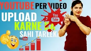 How to upload youtube video | 5 English words/ tips/ steps explained | #english #youtubevideo #how