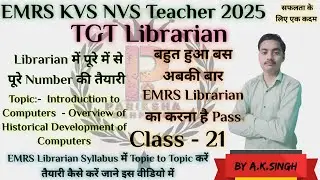 EMRS KVS NVS Librarian 2025 Classes : 21 Introduction And,Historical of Computers By Ashish Sir #kvs