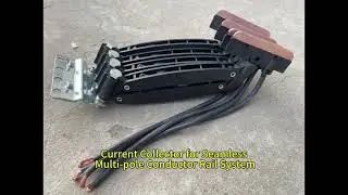 Current Collector for Seamless Multi-pole Conductor Rail System #currentcollector #conductorrail