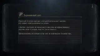 Bloodborne™Первый запуск ...Часть 2