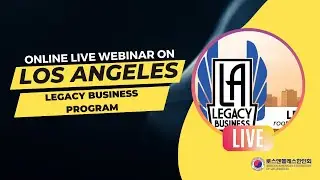 7/17/24 - *LIVE* - LA Legacy Program 온라인설명회 WEBINAR