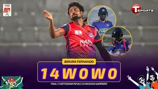 Binura Fernando&rsquo;s Double Blow! Out Mahmudul Hasan Joy & Mohammad Naim | Final | BPL 2026 | T Sports