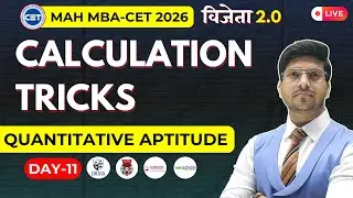 Day 11| MASTER MBA CET 2026 Quantitative Aptitude Strategy | Calculation Tricks| By Rohit Sir