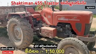 Shaktiman 453 Tractor అమ్మబడును || Low Price || Secondhand Tractor Set For Sale  #tractorsale #sale
