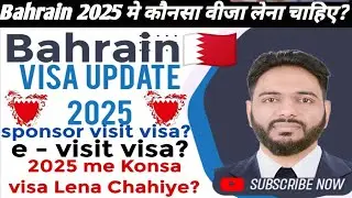 Bahrain 🇧🇭 visa update news 2025 !! Visit visa and sponsor visa update #bahrainvisitvisa #lmravisa