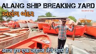 आज हम जहाज लेने आये है 😜Alang Ship Breaking YardAlang Market #bhavnagar @Vaishnavi's Family Vlogs#vlog