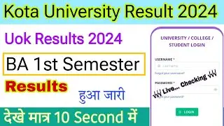 uok result 2024 kaise dekhe | uok ba 1st semester result 2024 | BA first semester result 2024 kota U