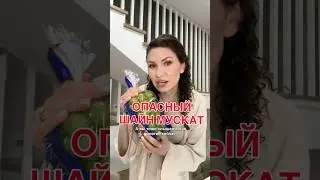 Опасный или нет? Давайте разбираться! Арт.на гель для посуды WB: WW171184 OZON: 1667660277 #уборка