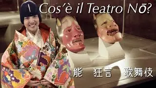 Le storie della tradizione giapponese / Un giro al museo d'arte orientale di Venezia!