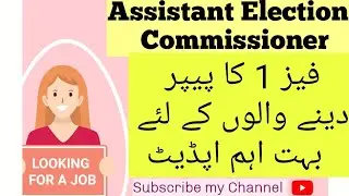 Assistant election commissioner phase 1 exam update phase 2 essay exam update government jobs update