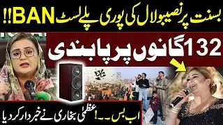 Basant In Lahore | Punjab Govt Banned 132 Vulgar Songs | Azma Bukhari Exclusive Interview | Red Line