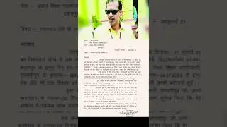 Bihar IAS K K Pathak की कड़ाई से Teacher ने छोड़ दी नौकरी,Resignation में लिखा- नहीं रहना विभाग में