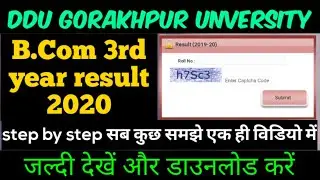 Ddu bcom 3rd year result 2020 kaise dekhe|B.com 3rd year result 2020 kaise dekhe|ddu result 2020|ddu