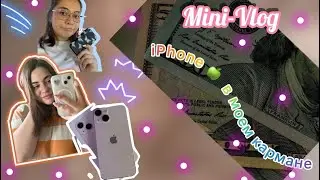 МЕЧТА💫| IPHONE 🍏|MINI-VLOG🎀|МОЯ РЕАКЦИЯ 😱