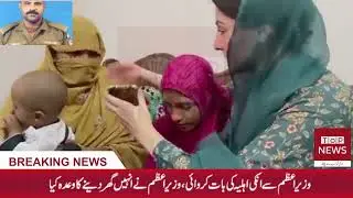 Maryam Nawaz went to the house of Shaheed Constable, consoled the widow of Shaheed top news