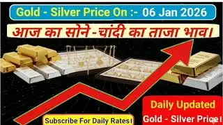 06 Jan 2026 Ko Sone Chandi Ka Taja Bhav। IBJA Gold Silver Price। सोने चांदी का ताजा भाव।