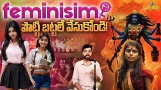 FEMINISIM: Indian History Women's Forgotten | Shaping Indian Feminism | Hari Prasad | Naa Maata