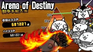 This new Dojo Meta is Outrageous!! (Arena of Destiny) | The Battle Cats JP