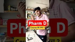 Pharm D course details #pharmd #youtubeshorts #medicalstore #dailyvlog #pharma #facts #shorts