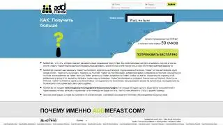 ADDMEFAST HACK!!