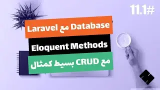 #11.1 [Arabic] Laravel 6 Database | Eloquent Methods The Basics With Simple CRUD