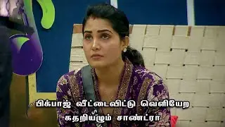 Sandra Breaks Down After Prajan&rsquo;s Eviction | Bigg Boss Tamil Season 9 Latest Drama