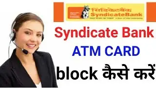 Block Syndicate Bank atm card || block atm card || how to || in hindi.