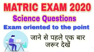 Science Vvi objective question for Matric 2020 / Model paper solution 2020 class 10the science