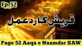 Quraish Ka Radde Amal | Aaqa e Naamdar SAW Page 52 