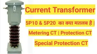 Type of current transformer | What is means of 5P20 in CT | CT class | Hindi