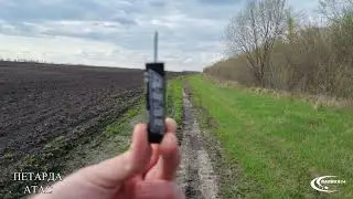 Петарда Атас