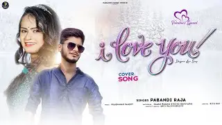 #VIDEO - I Love You | Romantic Cover Song #Pabandi Raja | Valentine Day Special Song