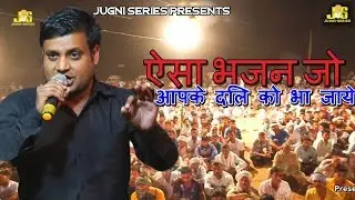 ऐसा भजन जो आपके दिल को भा जाये || Knowledge Song || Latest Bhajan Song || Devotional Song 2017